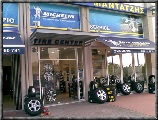 Κέντρο ελαστικών ελαστικά Michelin Pirelli Continental